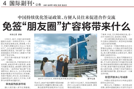 今起试行，中国单方面免签“朋友圈”再增4国|界面新闻 · 快讯