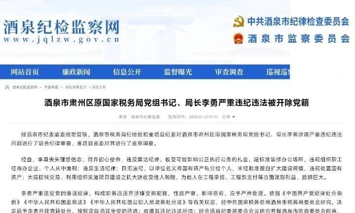 甘肃省住房和城乡建设厅一级巡视员李兰宏接受审查调查|界面新闻 · 快讯