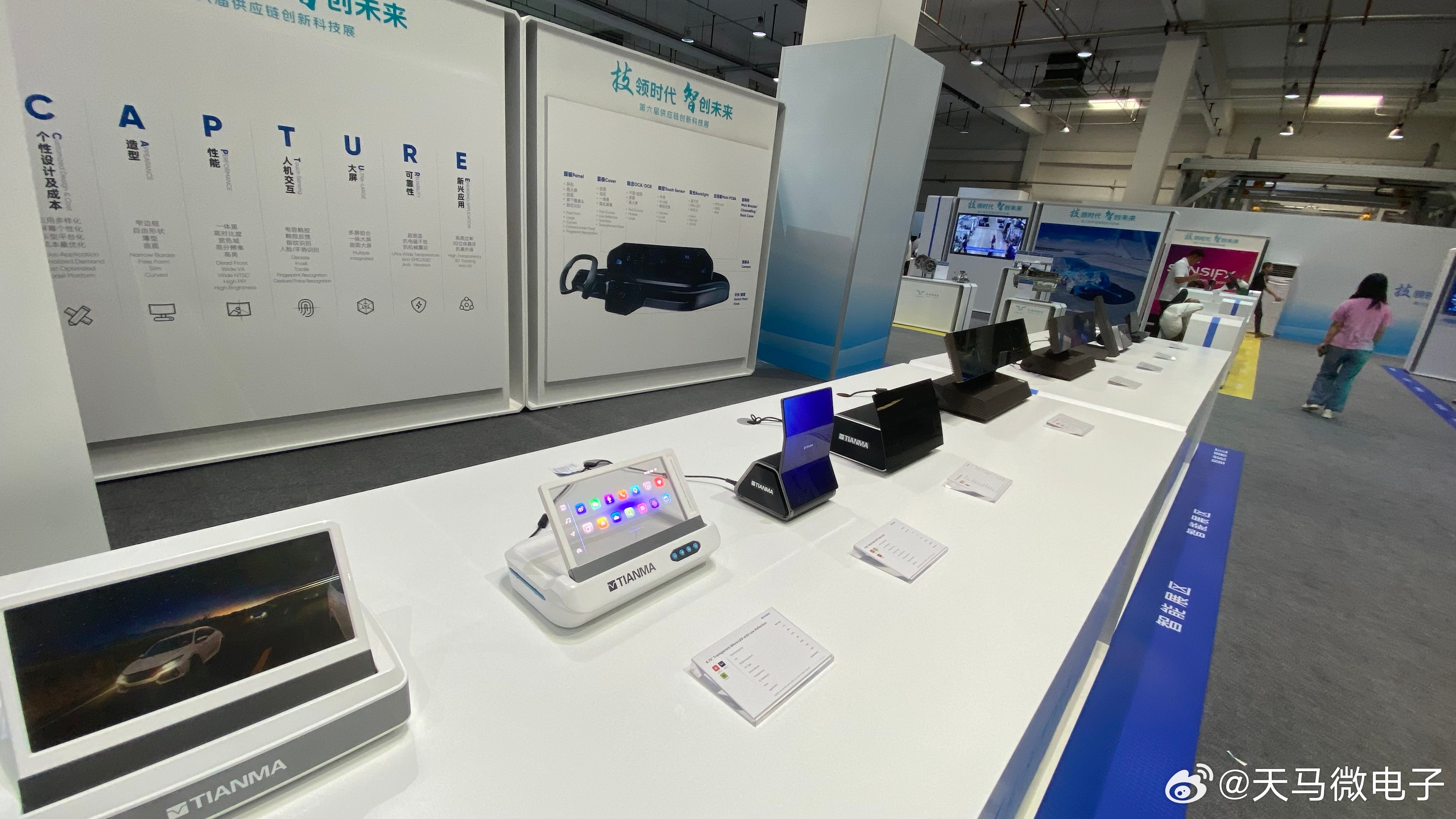 深天马A：将在穿戴、IT等终端拓展护眼技术应用|界面新闻 · 快讯