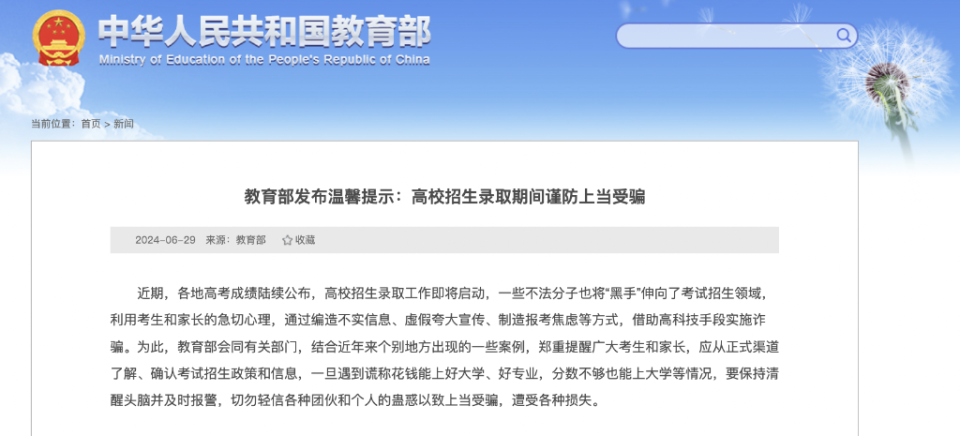 不交费将从知网撤稿？知网声明：提高警惕，谨防上当受骗|界面新闻 · 科技