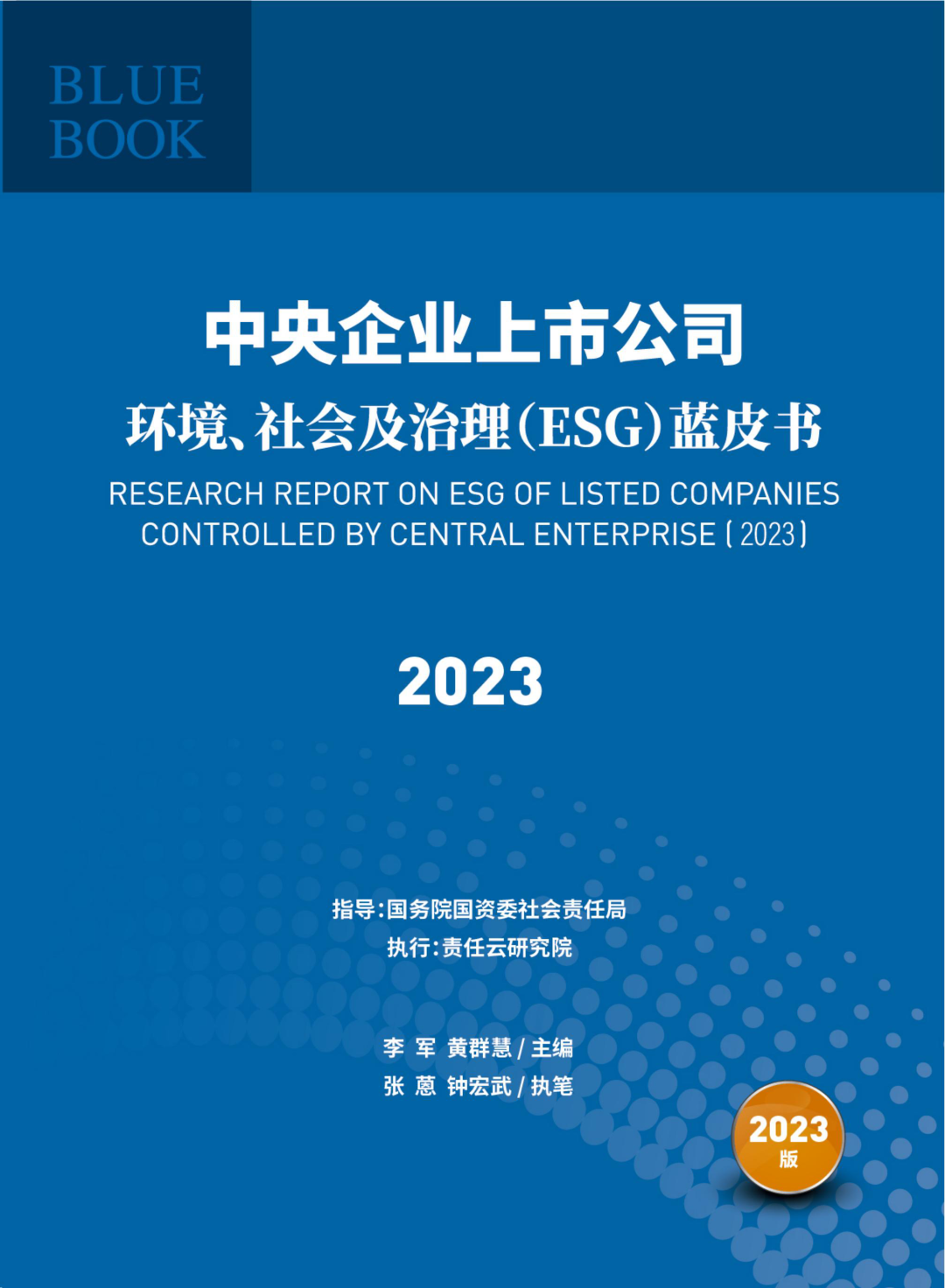 2025【ESG先锋60】评选正式启动，探寻可持续发展领航者|界面新闻