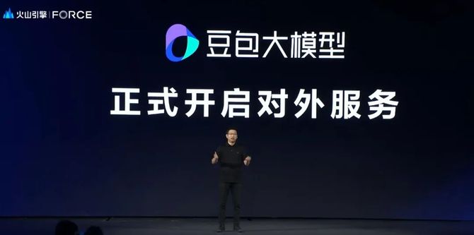 豆包大模型1.6正式发布，价格较上一代下降63%|界面新闻 · 快讯
