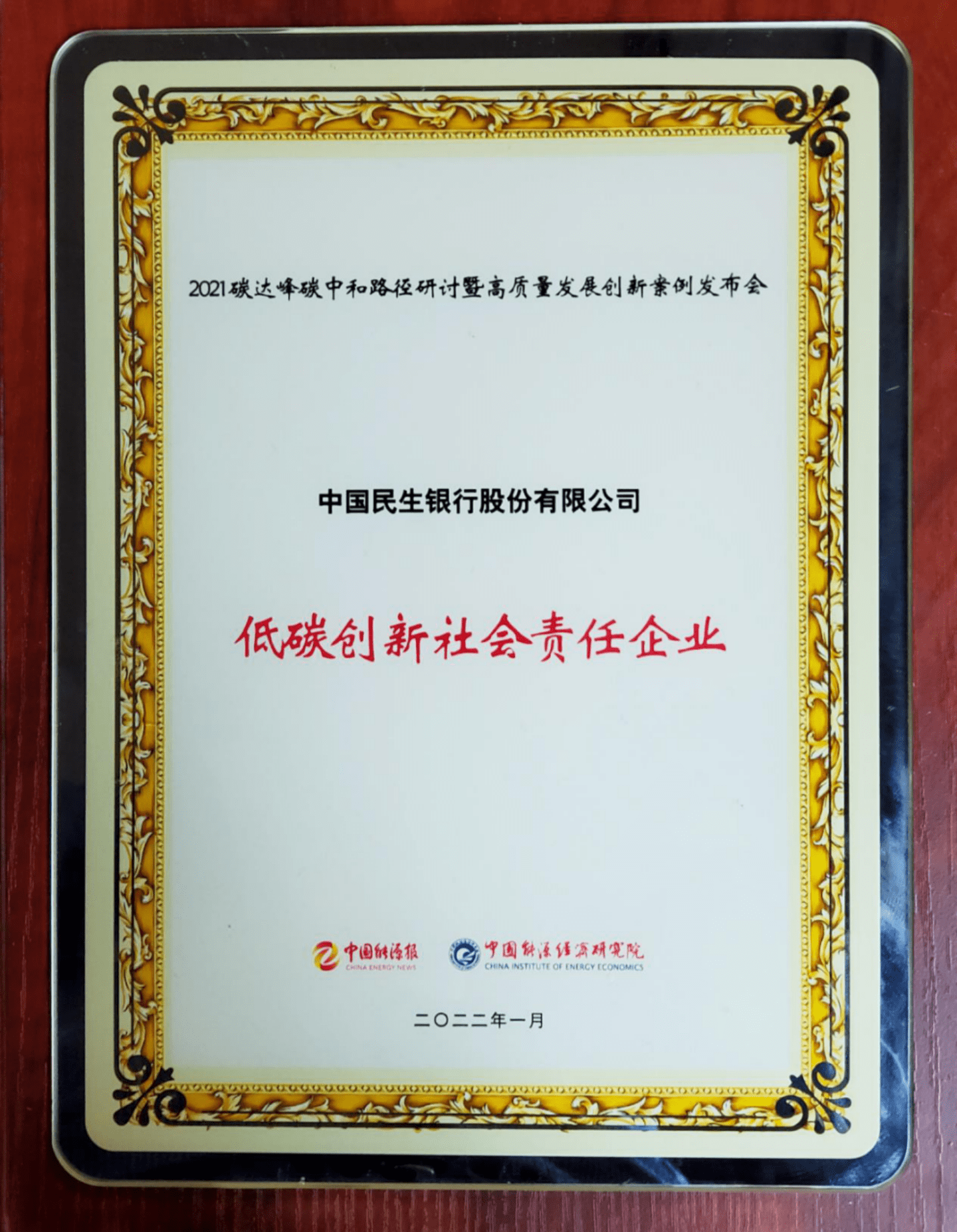 徽商银行2024社会责任实践：锚定“五篇大文章”，共筑可持续发展新生态|界面新闻