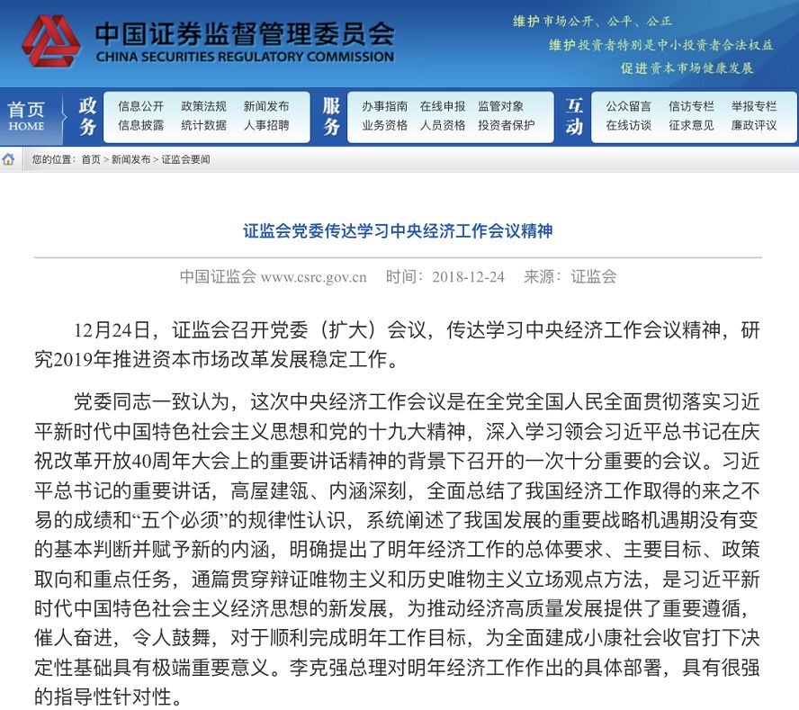 首批运用科技创新债券风险分担工具项目正式落地|界面新闻 · 快讯