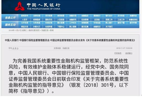 国家金融监督管理总局有关司局负责人就《商业银行市场风险管理办法》答记者问|界面新闻 · 快讯