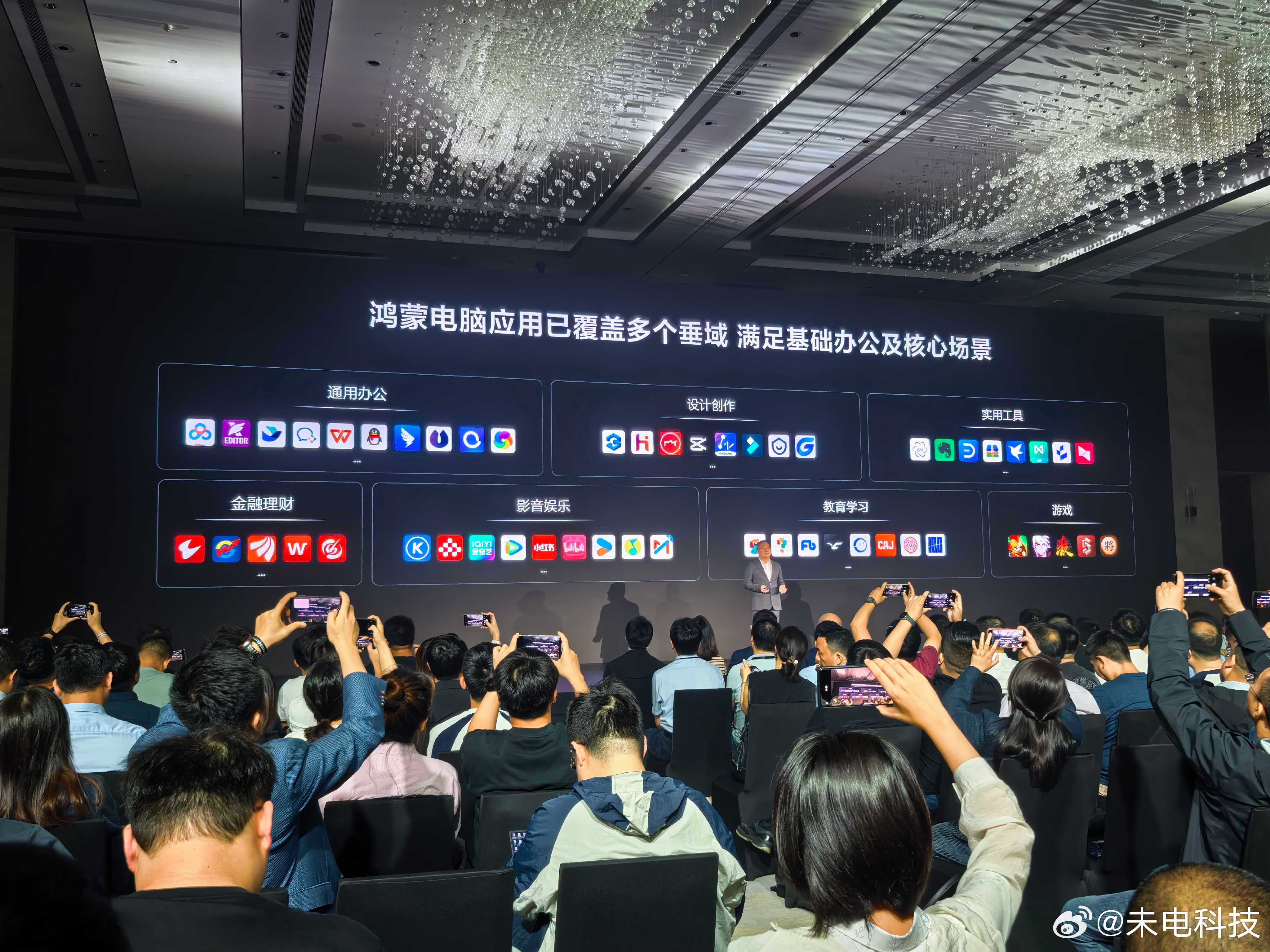 华为与首批鸿蒙商用伙伴正式签约|界面新闻 · 快讯