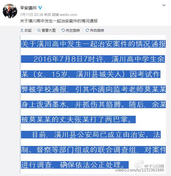 网友反映潢川县泥河存在水质污染情况，官方回应：已成立联合调查组|界面新闻 · 快讯