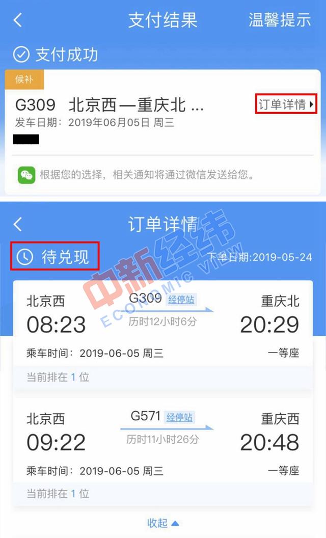 盘前机会前瞻|跨境支付通正式上线！这几家跨境支付技术服务商和持牌机构有望抢先受益（附概念股）|界面新闻 · 证券