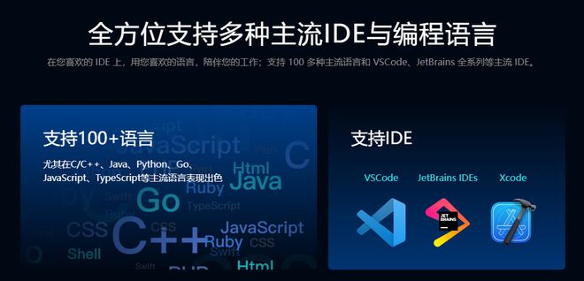 百度文心快码上线独立AI原生开发环境工具Comate AI IDE|界面新闻 · 快讯