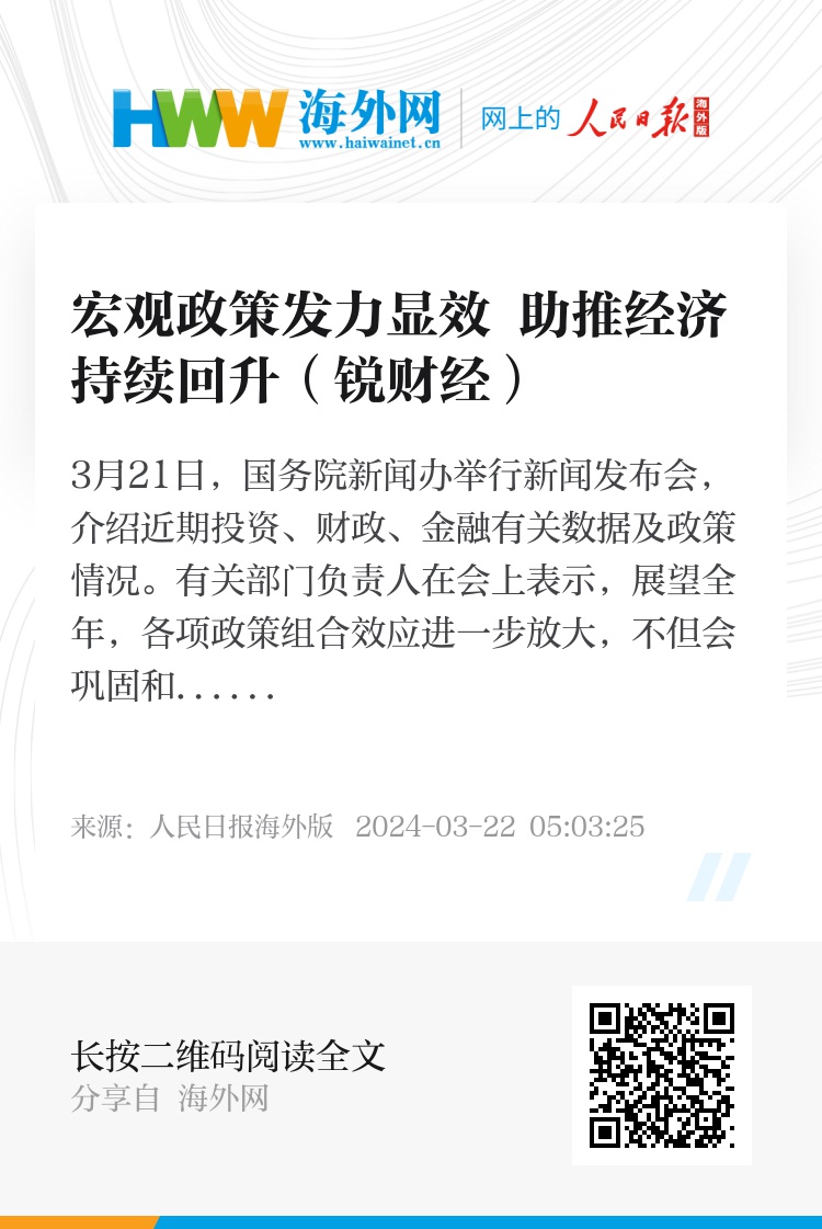 针对服务领域的补贴政策有望加快出台｜宏观晚6点|界面新闻