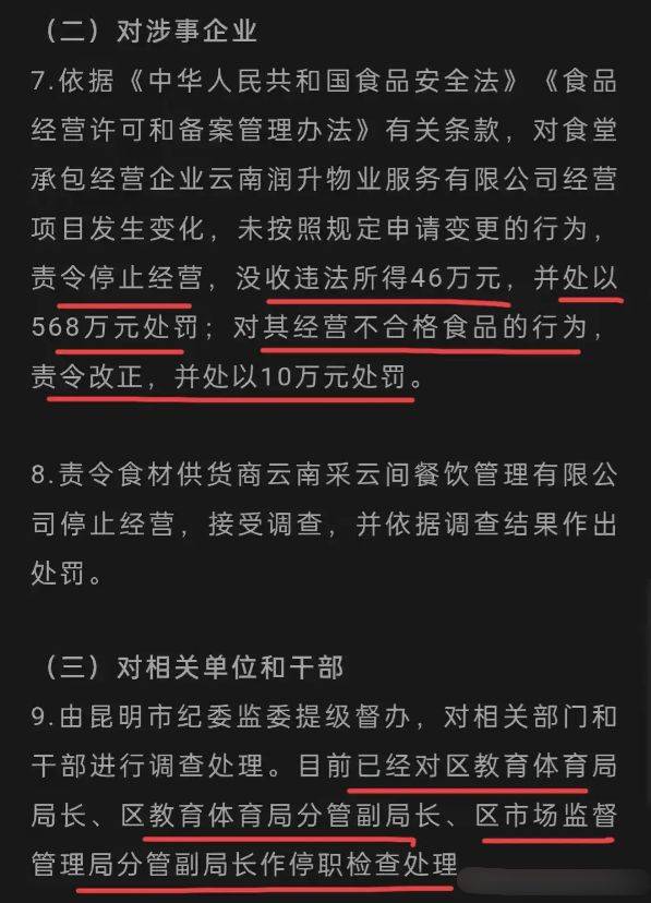 四川自贡一小学被曝使用发臭猪肉，官方通报调查结果|界面新闻 · 快讯