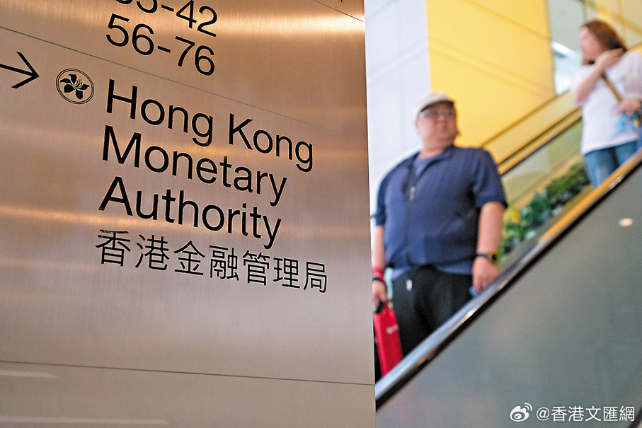 香港金管局：多重因素结合引致港汇触发弱方兑换保证|界面新闻 · 快讯
