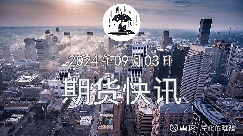 国内商品期货夜盘开盘涨跌不一|界面新闻 · 快讯