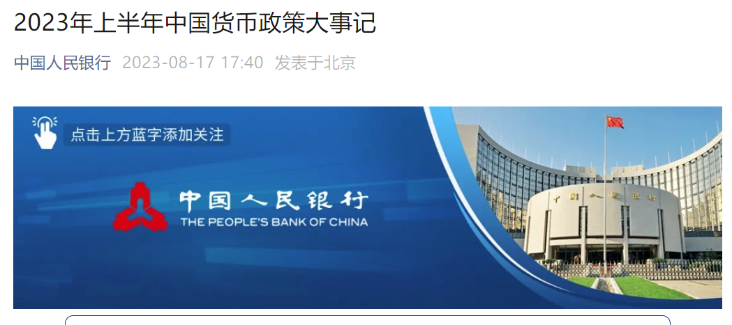 央行等六部门重磅发布19条促消费新举措 消费金融机构再迎重大利好|界面新闻