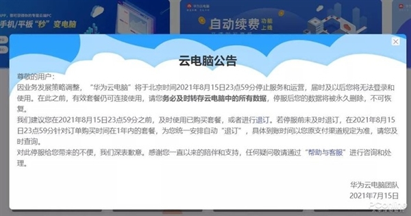 华为宣布开源盘古7B稠密和72B混合专家模型|界面新闻