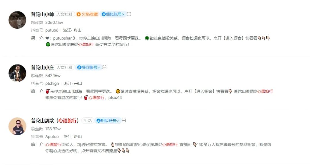 抖音投入亿级补贴加入酒旅大战|界面新闻 · 快讯