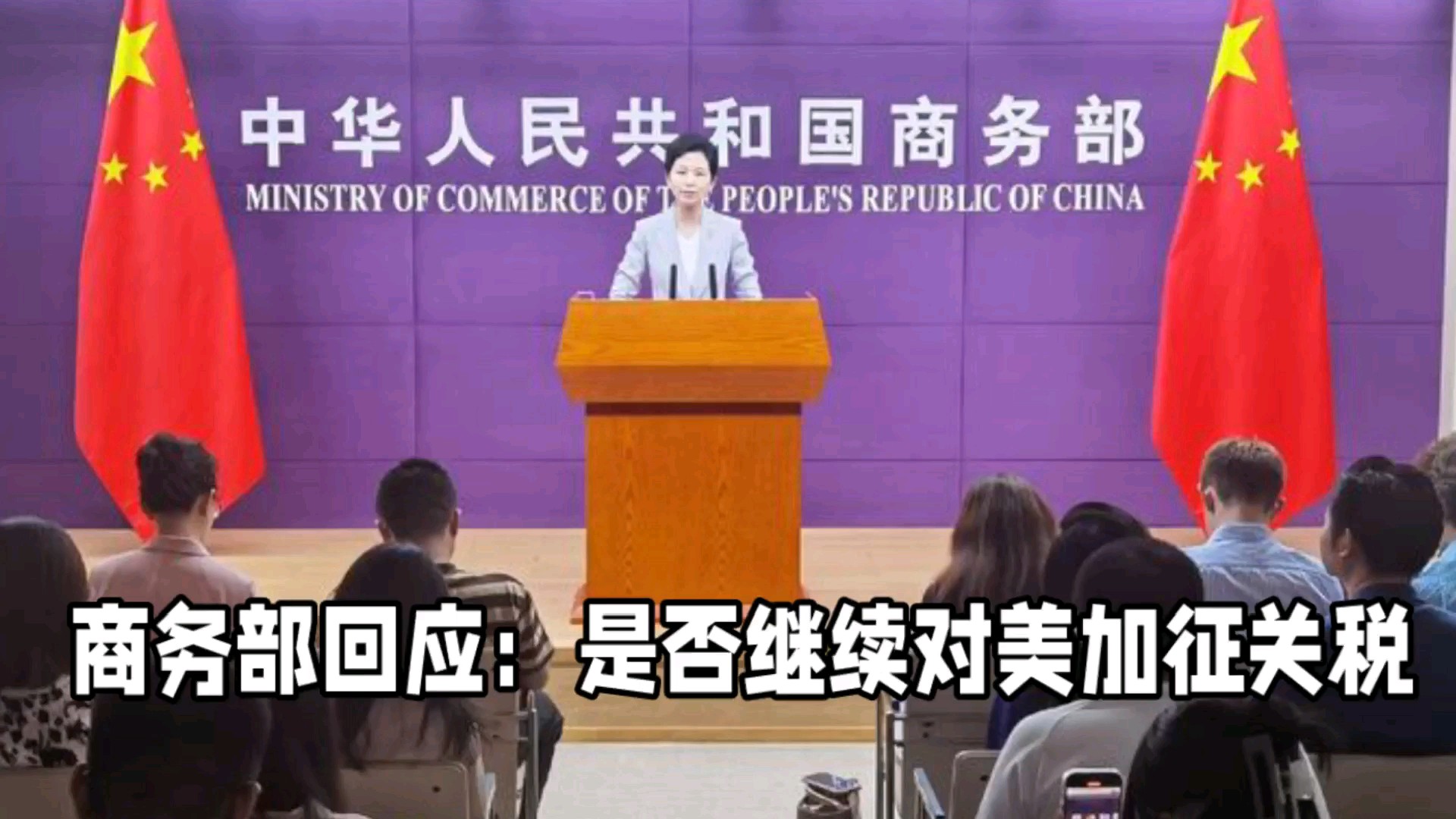 美商务部长称8月1日加征关税期限将不再延长|界面新闻 · 快讯